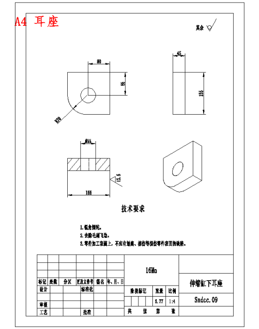 悬臂式掘进机焊接型叉形架的强度校核设计含11张CAD图缩略图
